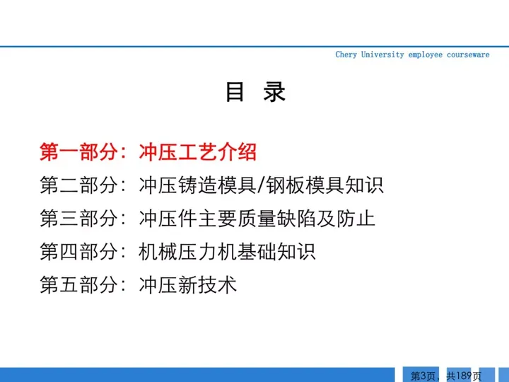 CMF|189页PPT了解汽车冲压工艺及新技术（图ZMTQ3MTkzNzI=） - 资讯 - 站酷设计师CMF设计军团原创素材 - 站酷ZCOOL