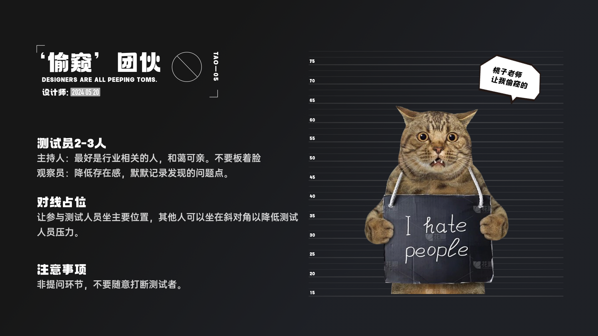 大厂设计师必备技能：可用性测试（图ZMTQ3NzgyNDA=） - 教程 - 站酷设计师桃子的TAO原创素材 - 站酷ZCOOL