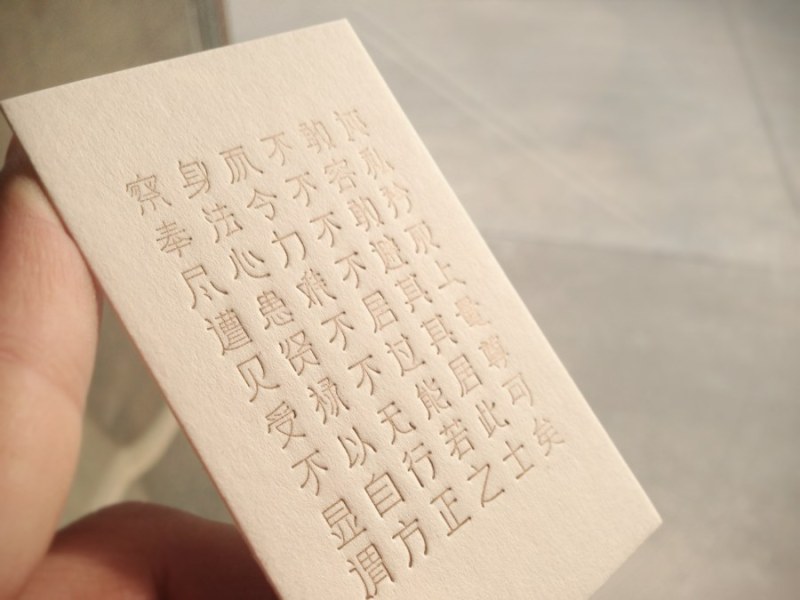 letterpress凸版印刷纸品的尝试 - 设计文章 - 站酷(zcool)