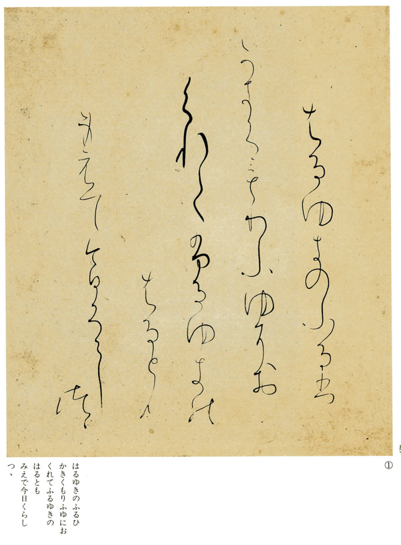 鸟海修分享〕日本正文字体的制作方法与思路——从明朝体说起