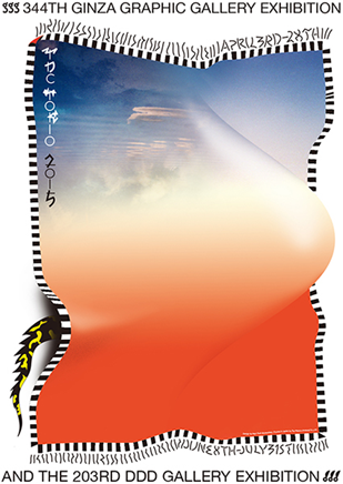 葛西熏的作品受葛饰北斋的影响,将葛饰北斋的熟练和幽默以新的方式