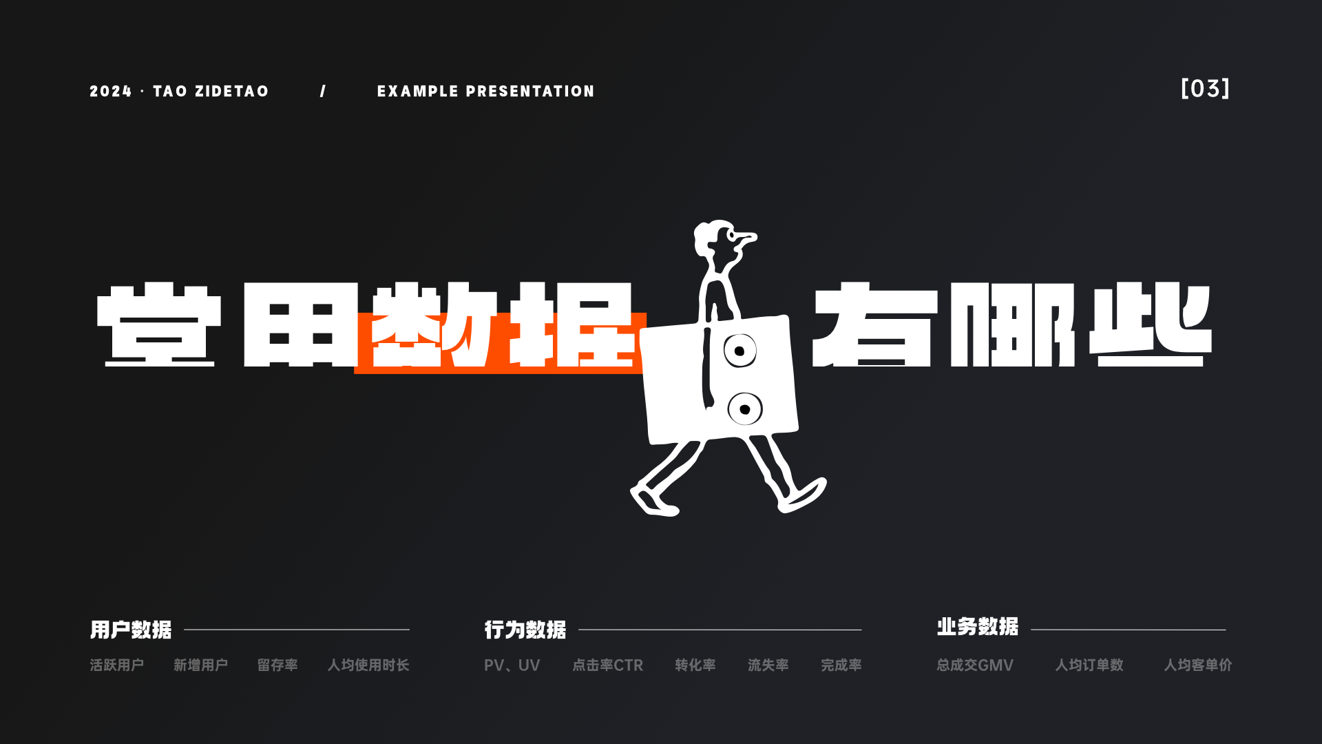 设计师总要懂点常用数据·上篇(图ZMTQ3OTYxNTI=) - 教程 - 站酷设计师桃子的TAO原创素材 - 站酷ZCOOL