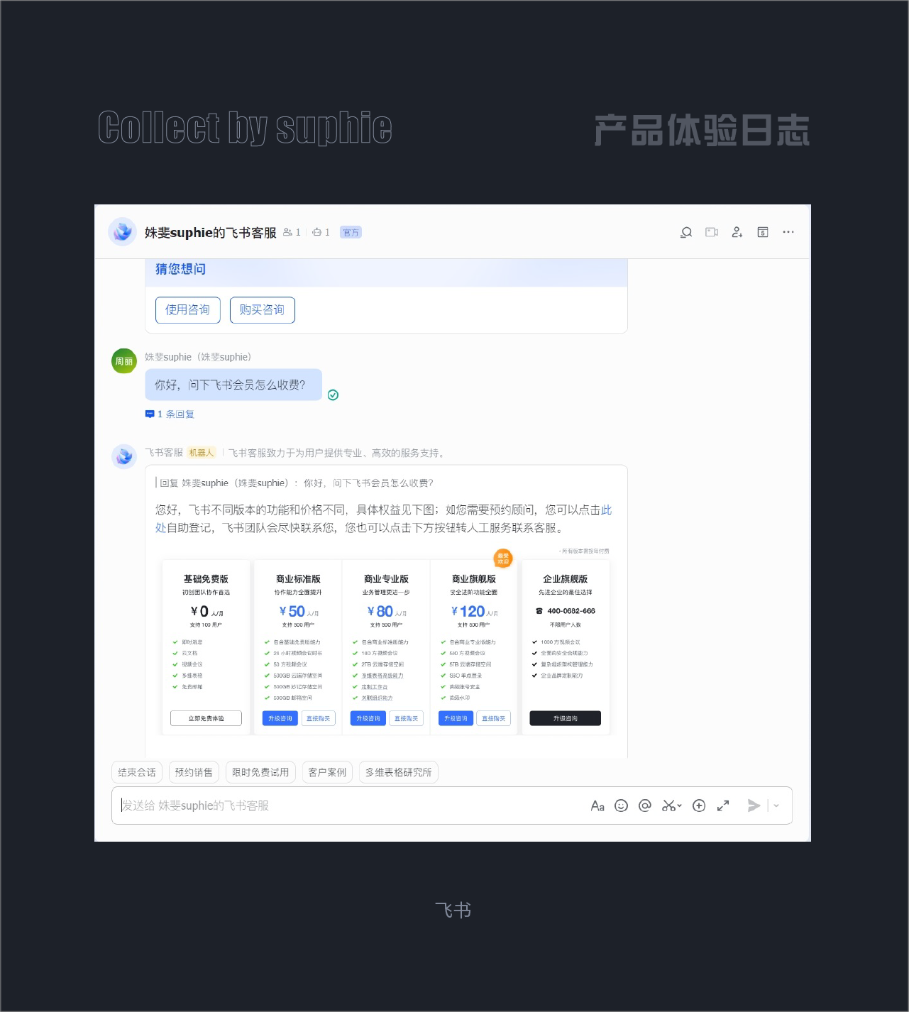 B端设计九大精髓(图ZMTQ3NjQ0NjA=) - 观点 - 站酷设计师姝斐suphie原创素材 - 站酷ZCOOL