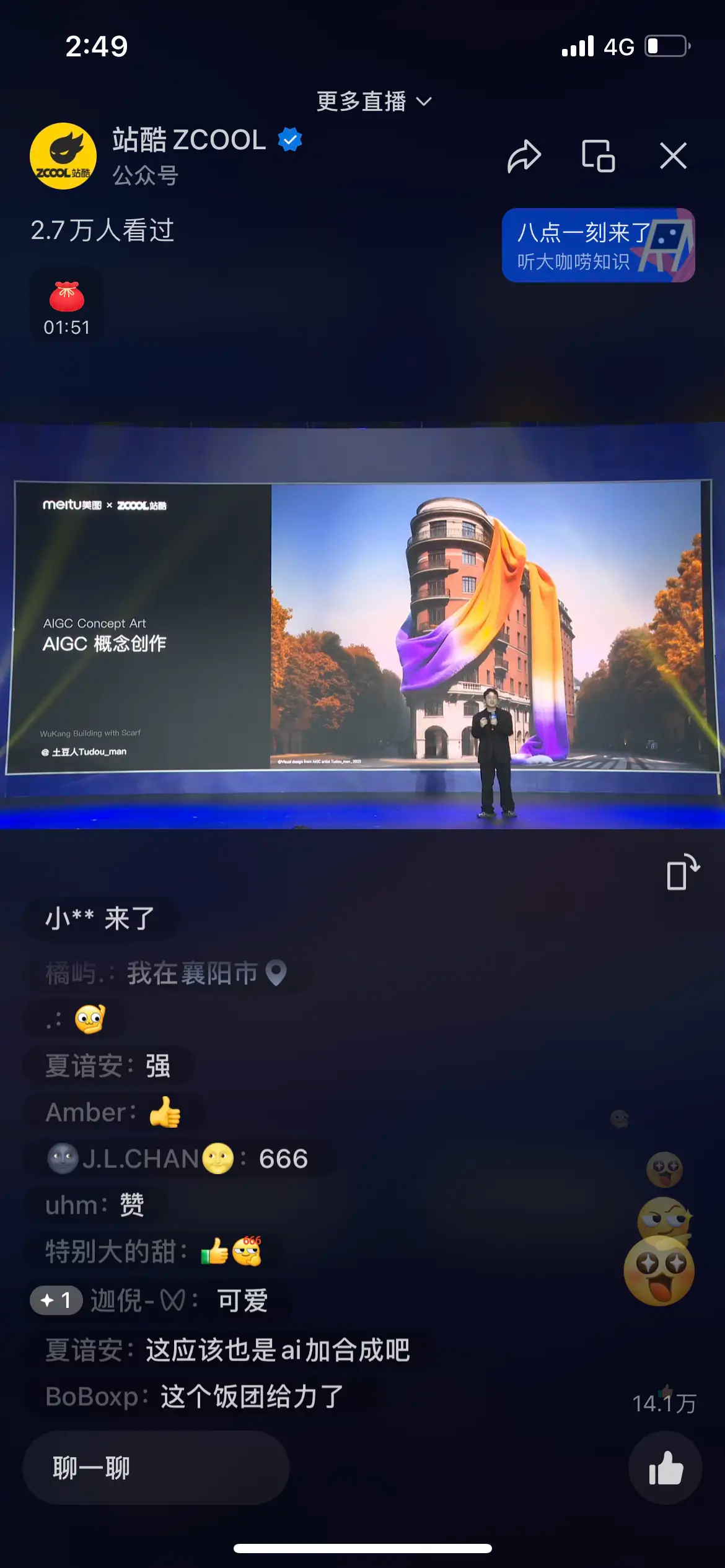 干干干货!一文回顾2023站酷CUBE设计大会精彩亮点