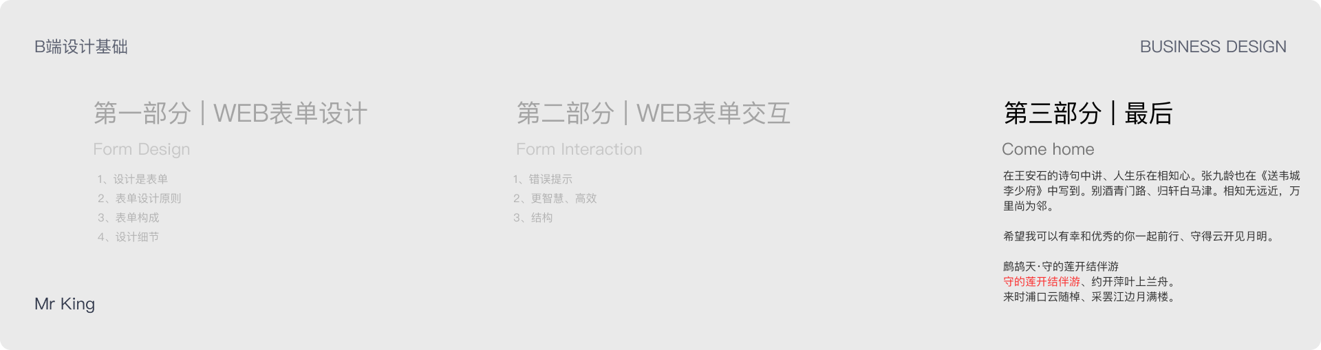 B端基础 | 全套WEB表单设计基础（图ZMTQ2NTA3Njg=） - 教程 - 站酷设计师King国王刘原创素材 - 站酷ZCOOL