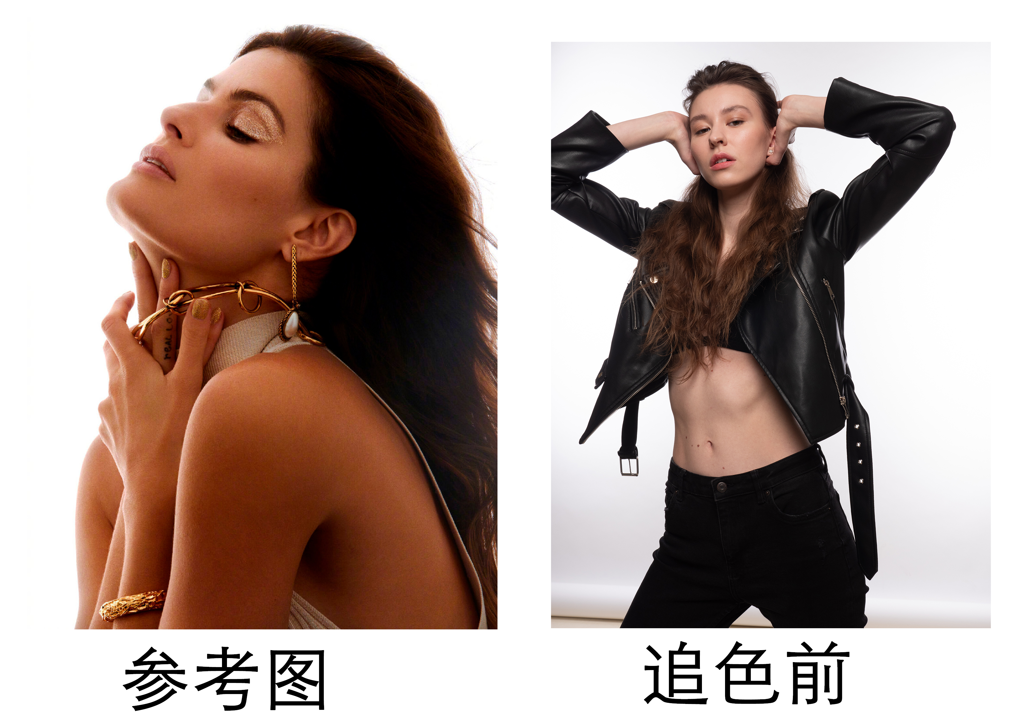 调色-追色-对比-选区