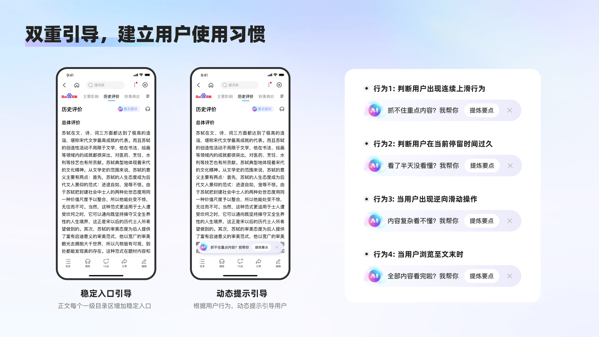 百科AI对话式体验设计探索（图ZMTQ2OTEyMzI=） - 教程 - 站酷设计师百度MEUX原创素材 - 站酷ZCOOL