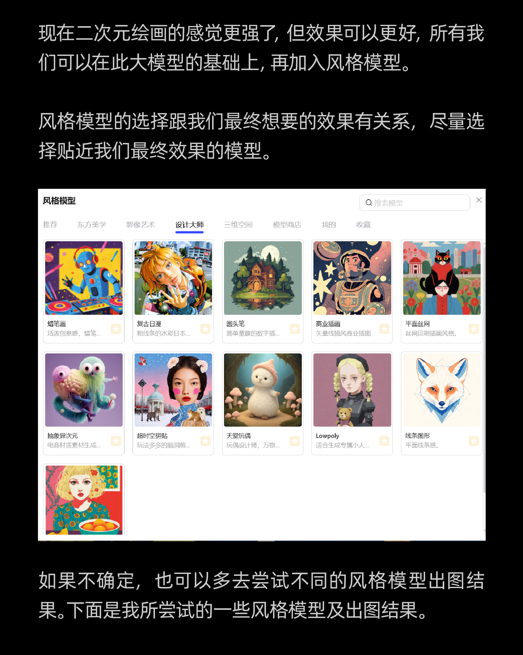 AIGC应用指南 | 用美图WHEE辅助设计儿童节海报（图ZMTQ3NjY1MDA=） - 教程 - 站酷设计师大猫404原创素材 - 站酷ZCOOL