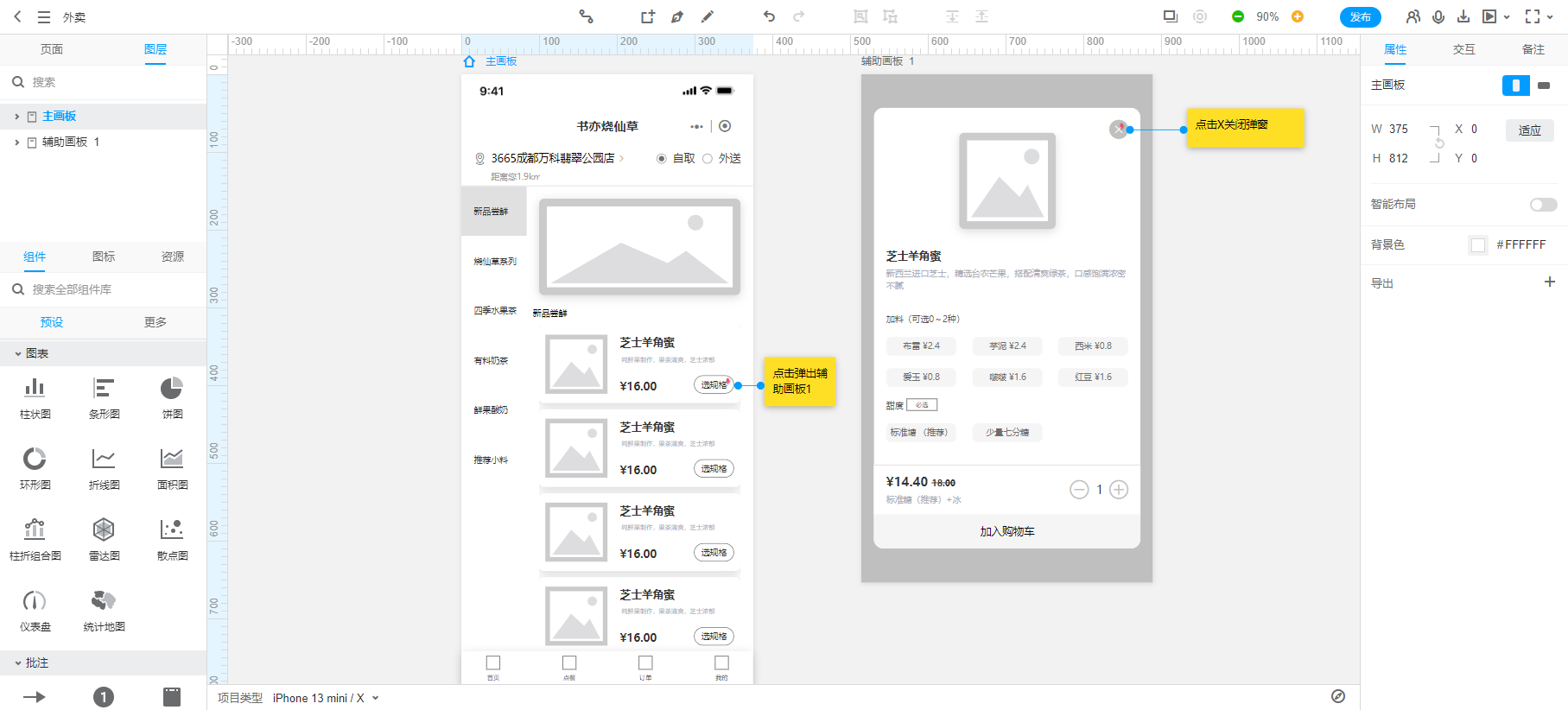 线框图是什么？怎么画？看这篇文章就够了（图ZMTQ2NDg1MTI=） - 资讯 - 站酷设计师摹客设计云原创素材 - 站酷ZCOOL