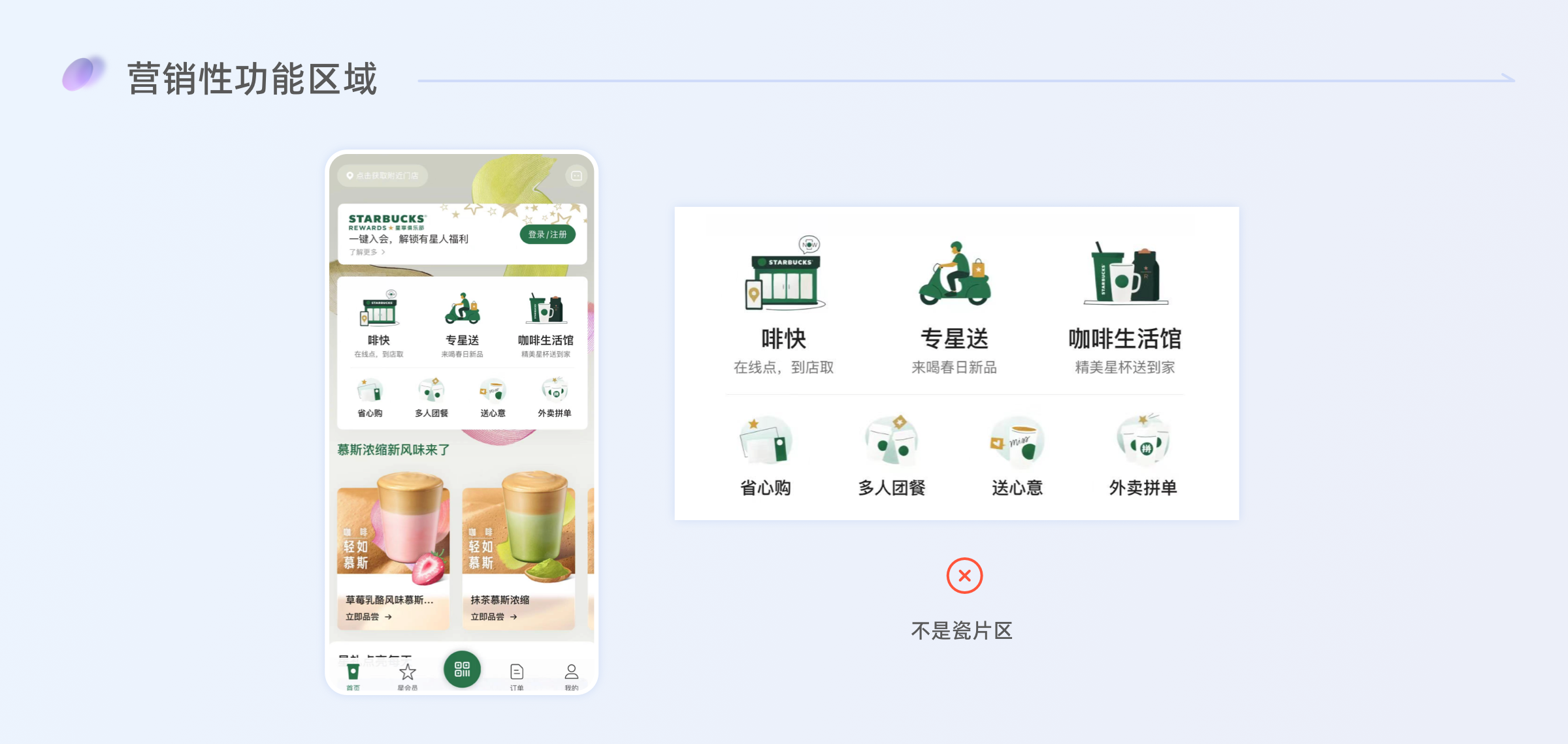 深度剖析|瓷片区设计指南(图ZMTQ3MDY5ODg=) - 观点 - 站酷设计师七色荧火原创素材 - 站酷ZCOOL