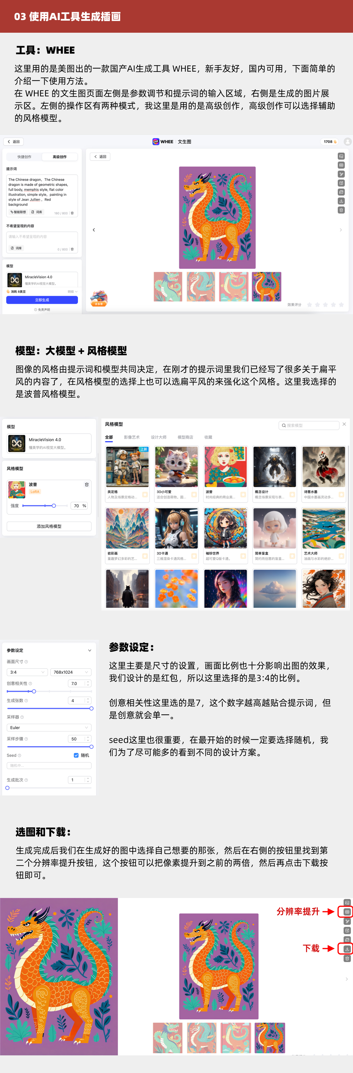 如何用AI十分钟做一套龙年红包（图ZMTQ2MzU4NTI=） - 教程 - 站酷设计师逗砂原创素材 - 站酷ZCOOL