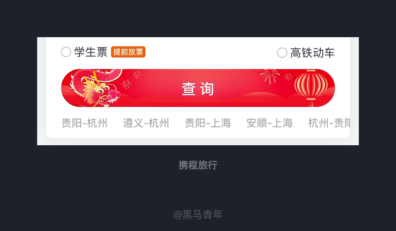 如何巧妙的呈现龙年氛围感（图ZMTQ2NzUxODQ=） - 观点 - 站酷设计师黑马青年原创素材 - 站酷ZCOOL