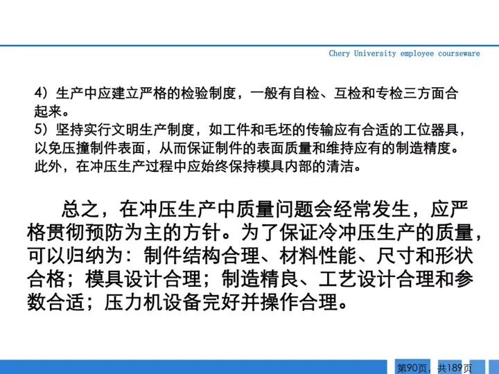 CMF|189页PPT了解汽车冲压工艺及新技术（图ZMTQ3MTk3MTI=） - 资讯 - 站酷设计师CMF设计军团原创素材 - 站酷ZCOOL