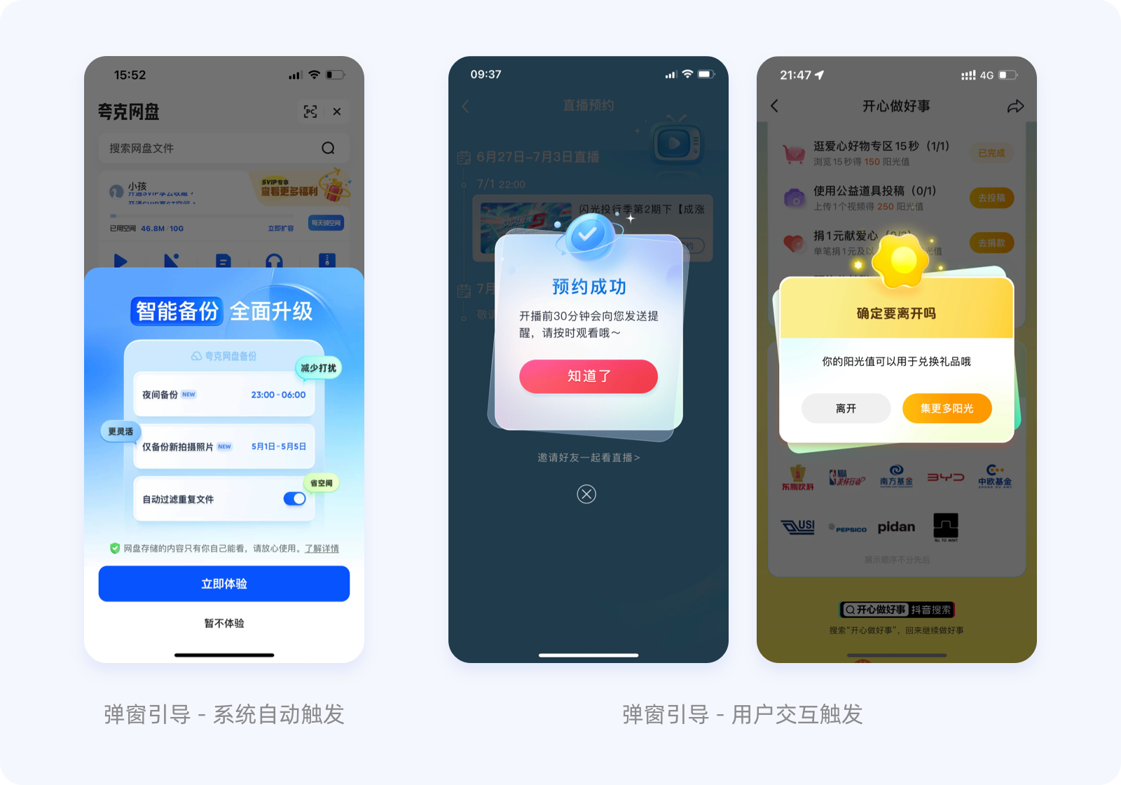 新手引导 I 用户体验入门秘籍！