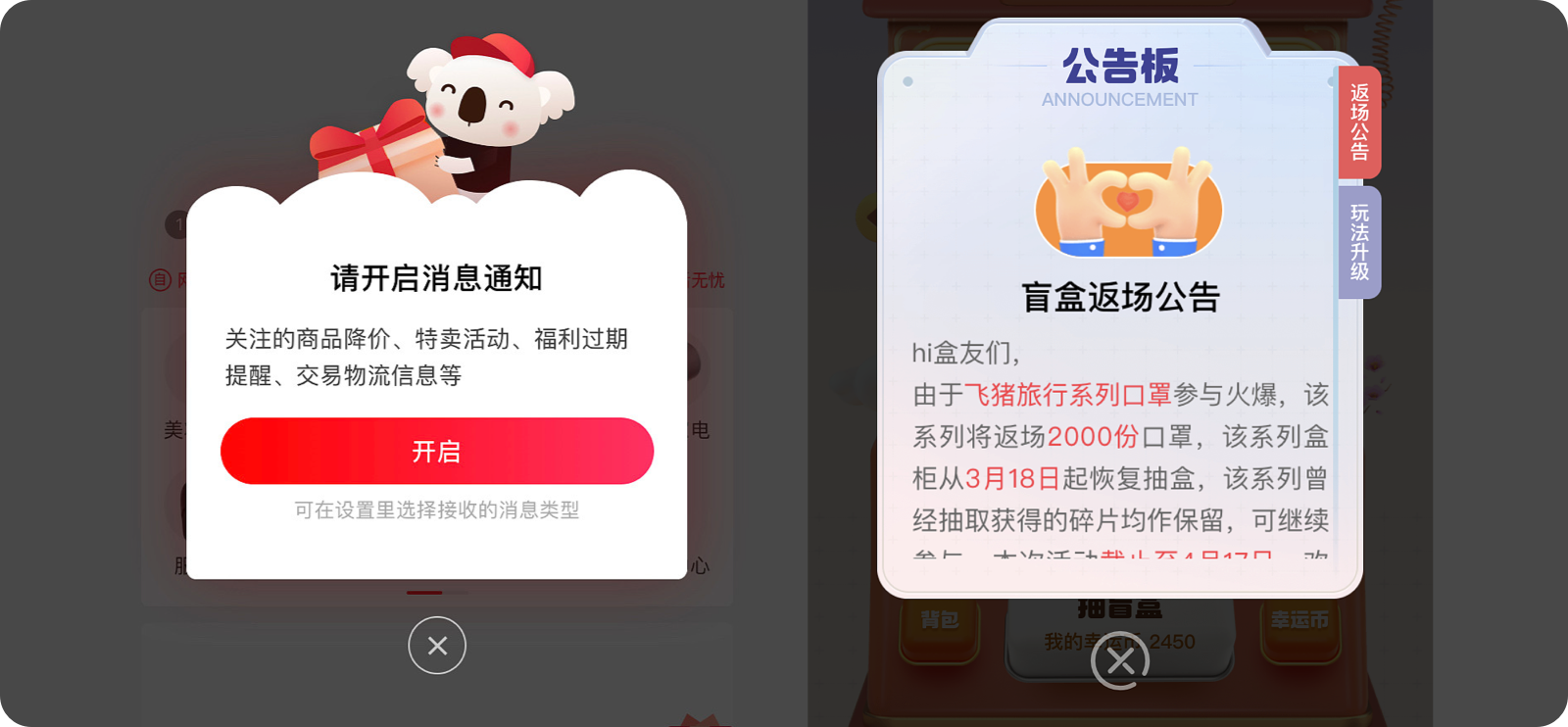 从用户体验到细节之美：移动端弹窗设计（图ZMTQ2MjYxMDQ=） - 教程 - 站酷设计师散落的那些原创素材 - 站酷ZCOOL