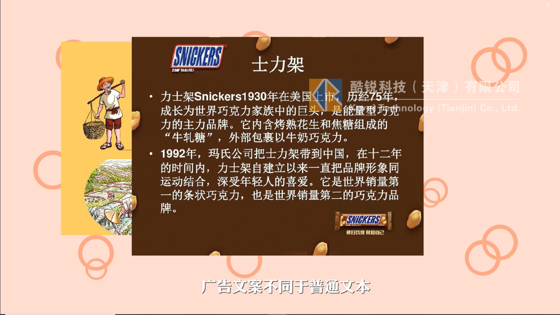 什么是广告文案MG动画如何制作