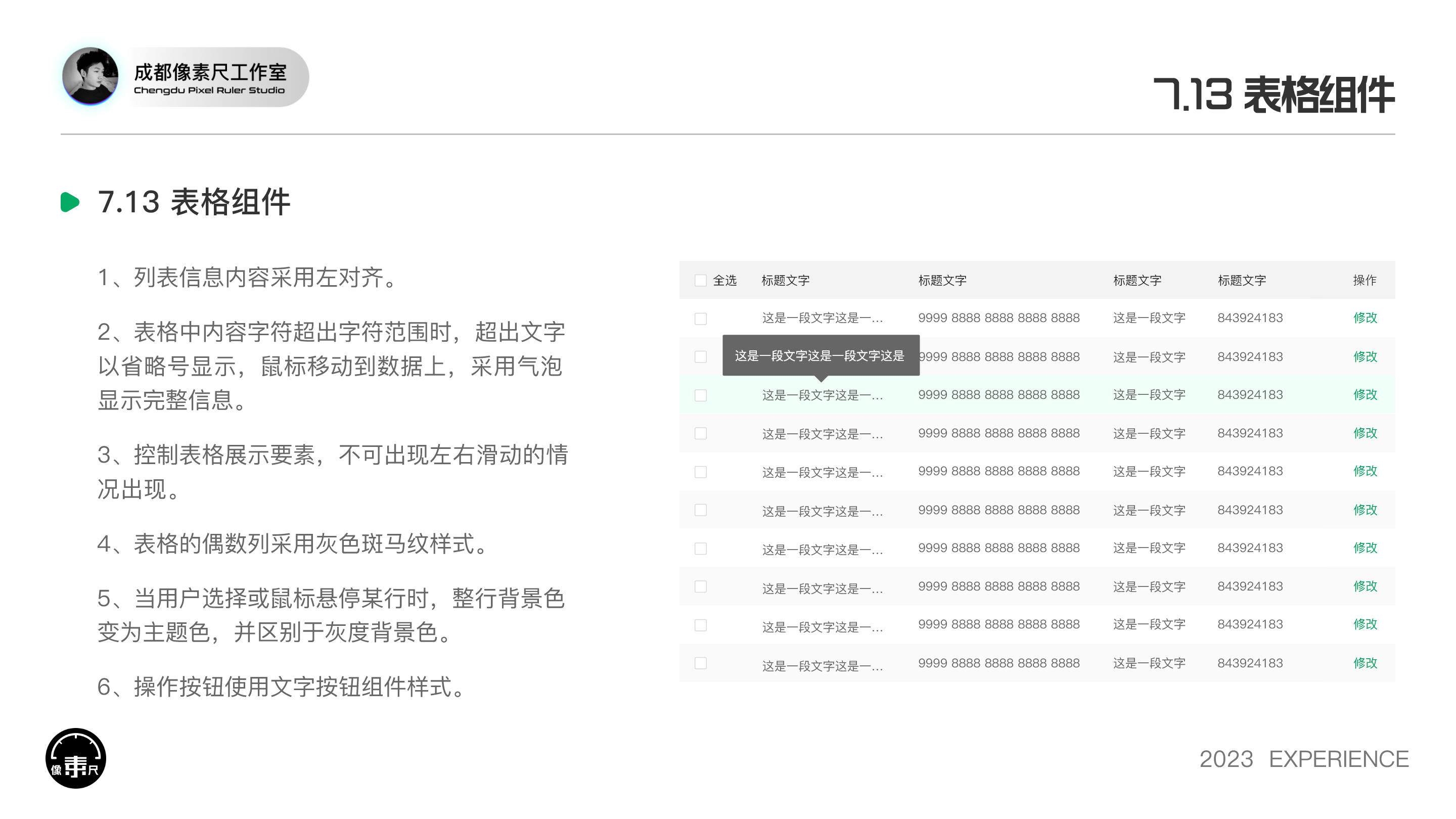 PC端基线规范文档（图ZMTQ2MDkyODA=） - 观点 - 站酷设计师Experiencer原创素材 - 站酷ZCOOL
