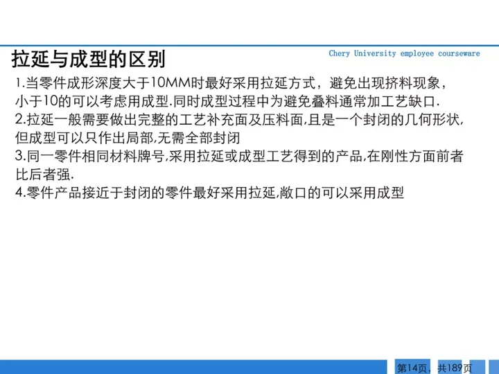 CMF|189页PPT了解汽车冲压工艺及新技术（图ZMTQ3MTk0MTY=） - 资讯 - 站酷设计师CMF设计军团原创素材 - 站酷ZCOOL