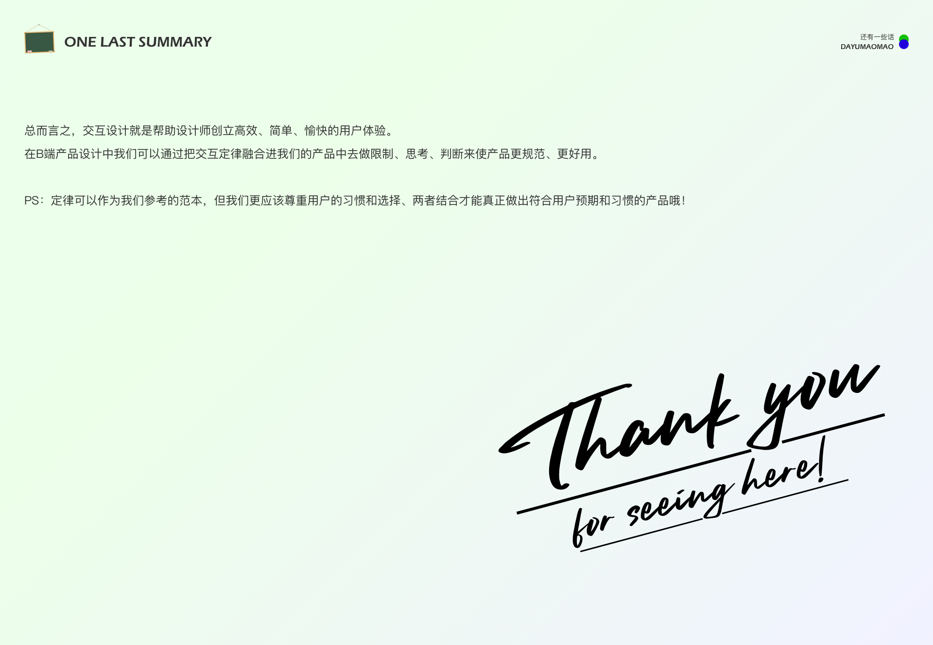 7大定律教你拿捏B端体验（图ZMTQ3MDA5ODQ=） - 观点 - 站酷设计师腊八周原创素材 - 站酷ZCOOL