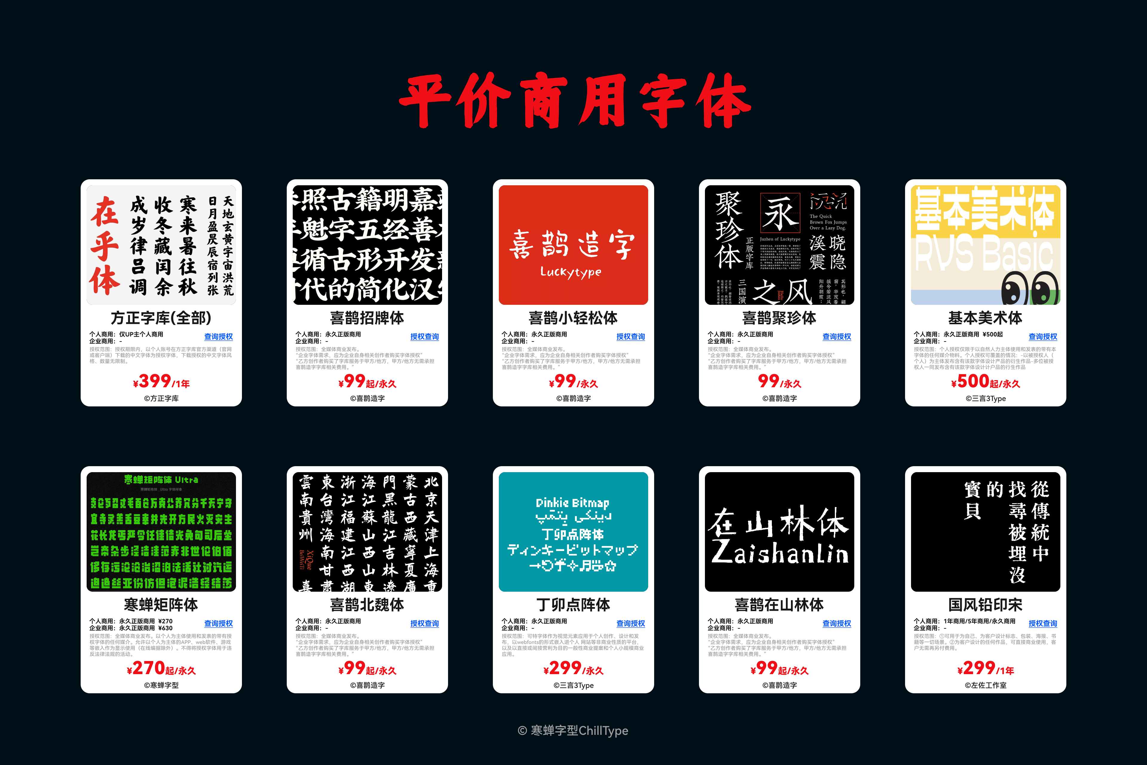免费商用中文字体报告（2024版）（图ZMTQ2MjY4MjA=） - 观点 - 站酷设计师萧熠Siue原创素材 - 站酷ZCOOL