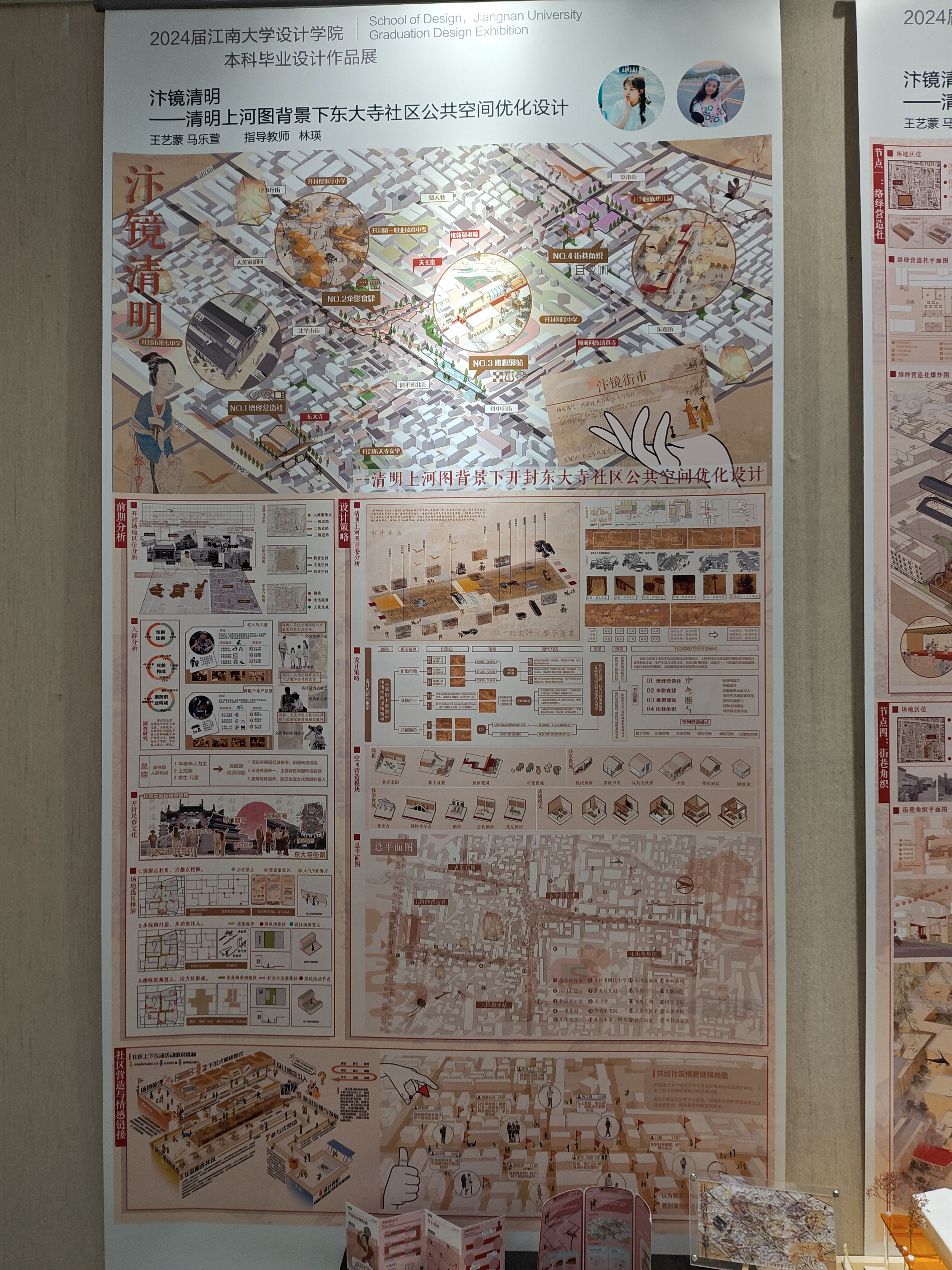 2024江南大学设计学院毕设展之环境艺术设计（图ZMTQ4MTA5NTY=） - 资讯 - 站酷设计师玖八壹原创素材 - 站酷ZCOOL