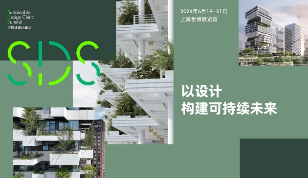 亚洲权威设计盛会“设计上海“2024官宣启动（图ZMTQ2Mzg0Njg=） - 资讯 - 站酷设计师中国焦点报原创素材 - 站酷ZCOOL