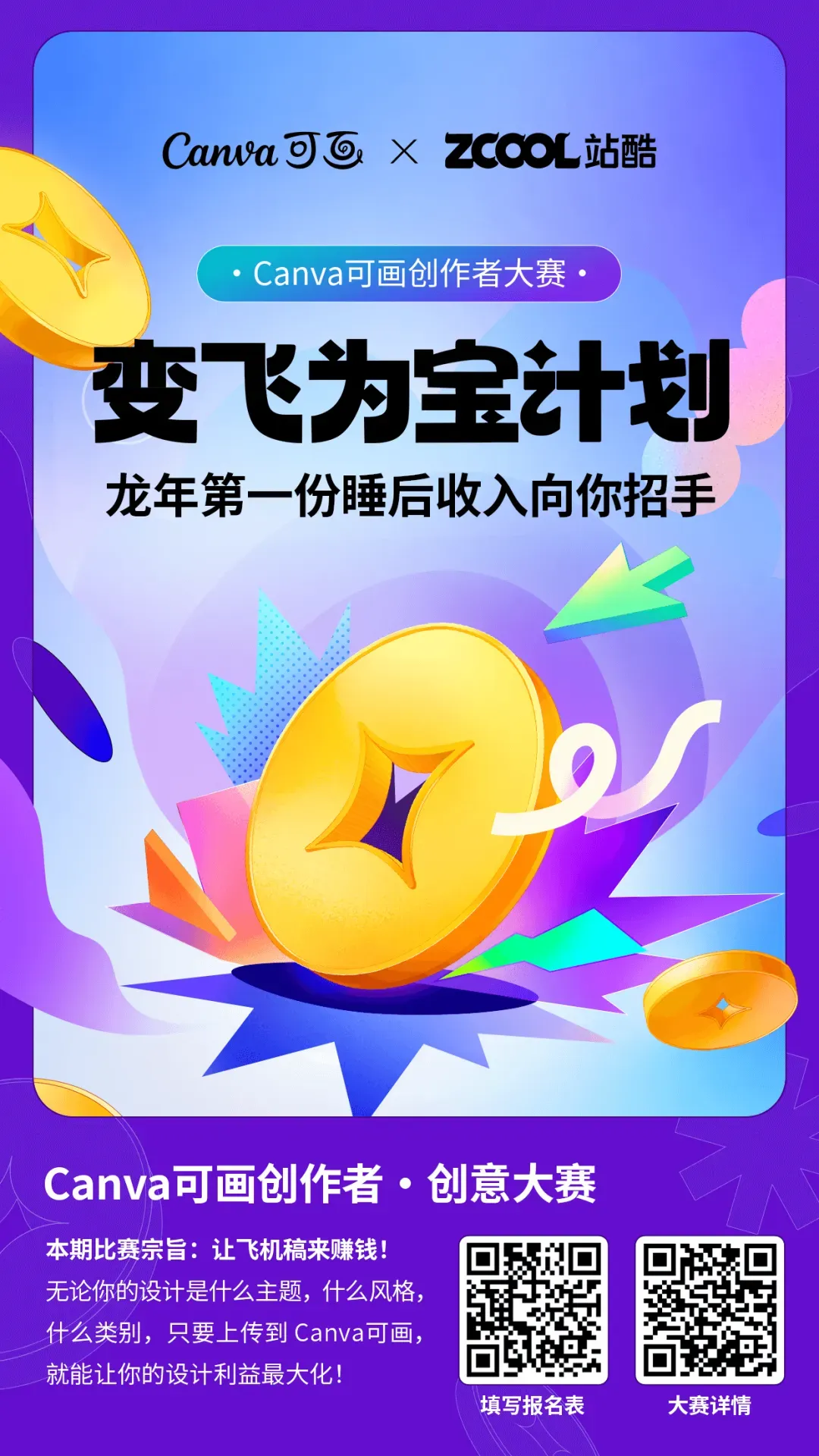 日本大阪世博会海报/娃哈哈包装被爆改/2024纽约节/古驰安可拉红