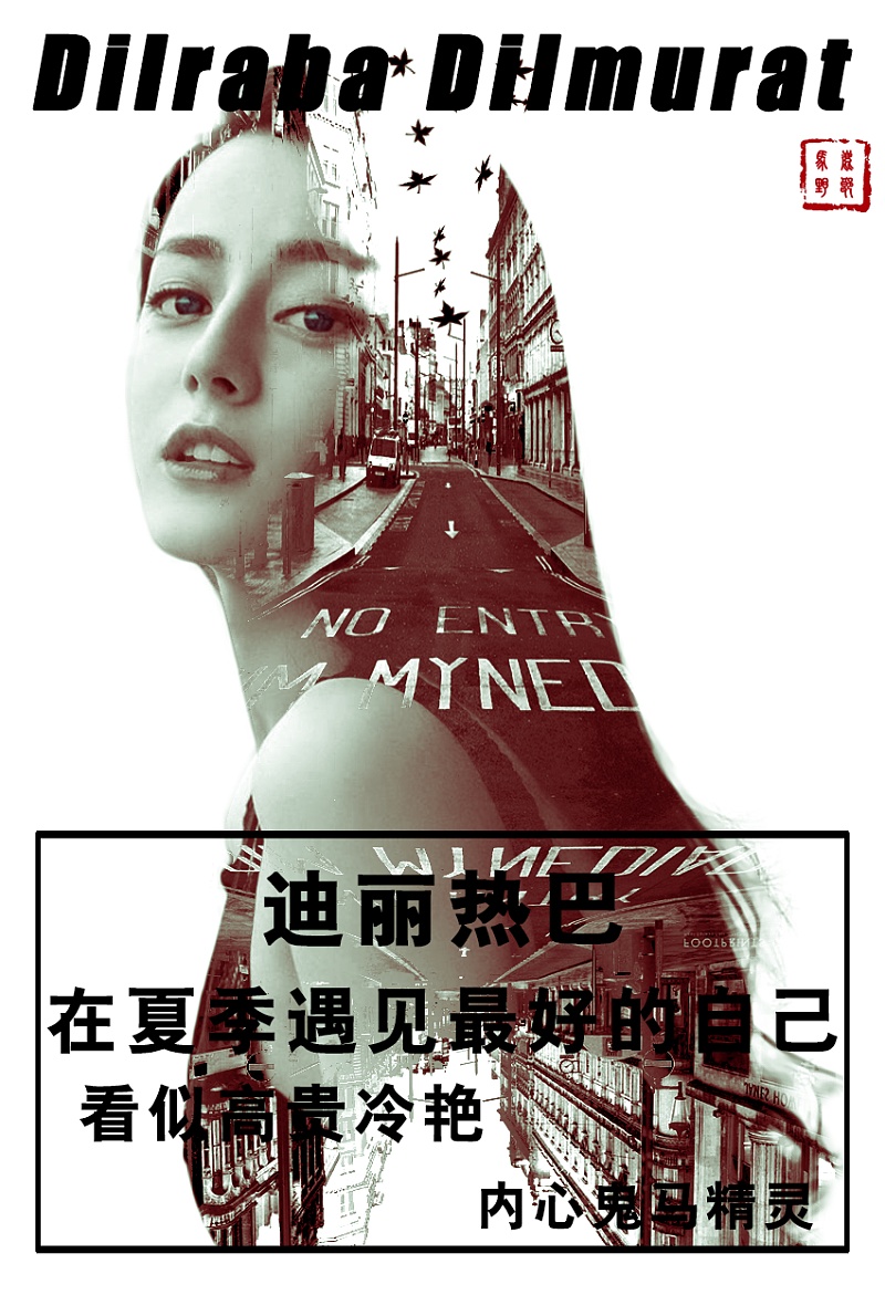 【ps野教程】制作一个双重曝光的人物海报,这个也不难