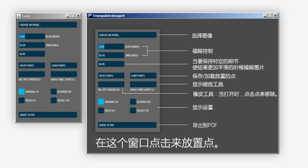 图片多边形化应用程序(翻译文章)