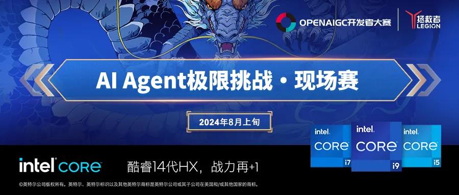 4场线上技术指导+4场线下城市沙龙，OPENAIGC开发者大赛能量充电走起！
