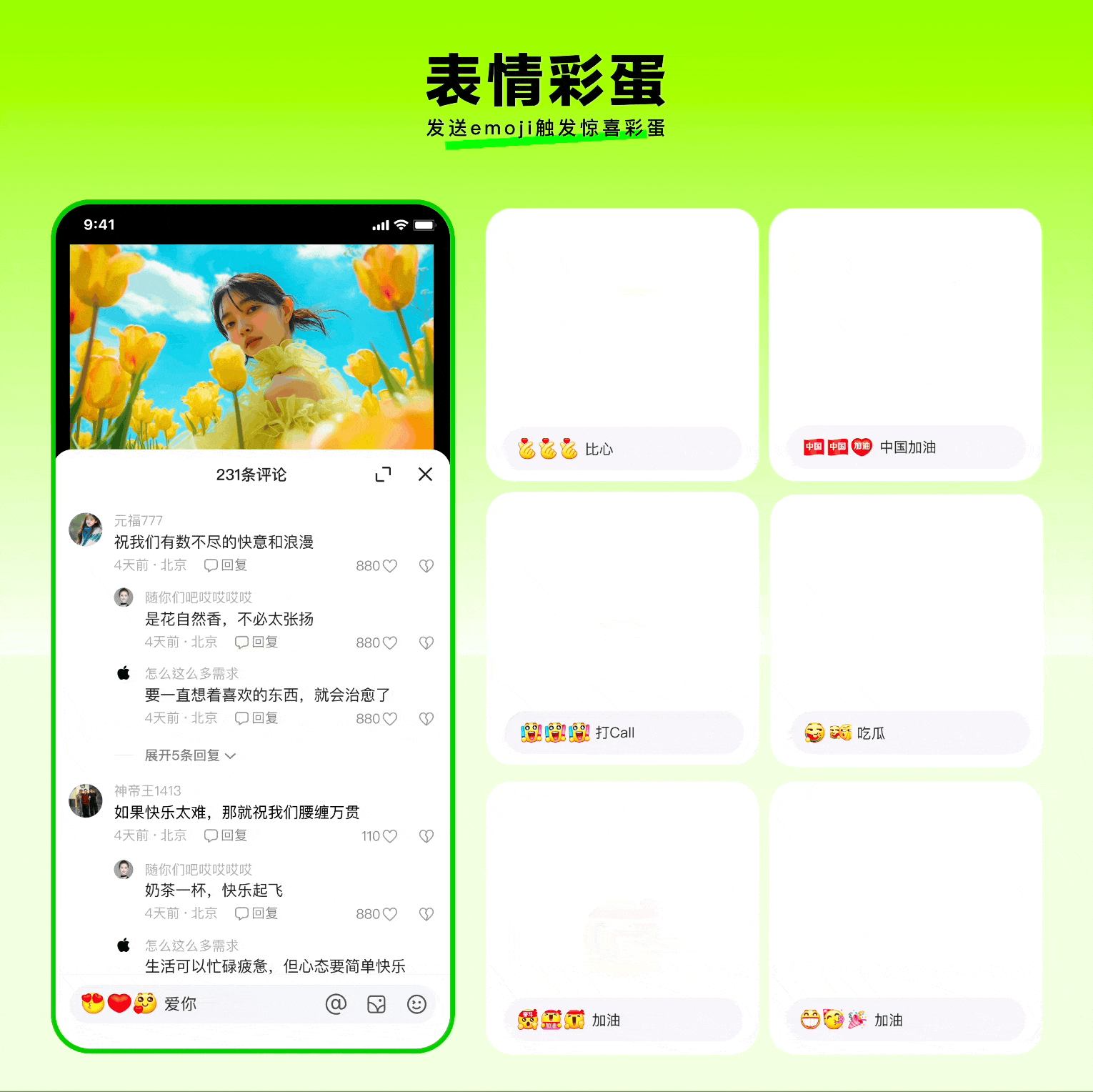 BAIDU EMOJI 3.0焕新 在百度APP更率真表达（图ZMTQ3MjgxNDg=） - 教程 - 站酷设计师百度MEUX原创素材 - 站酷ZCOOL