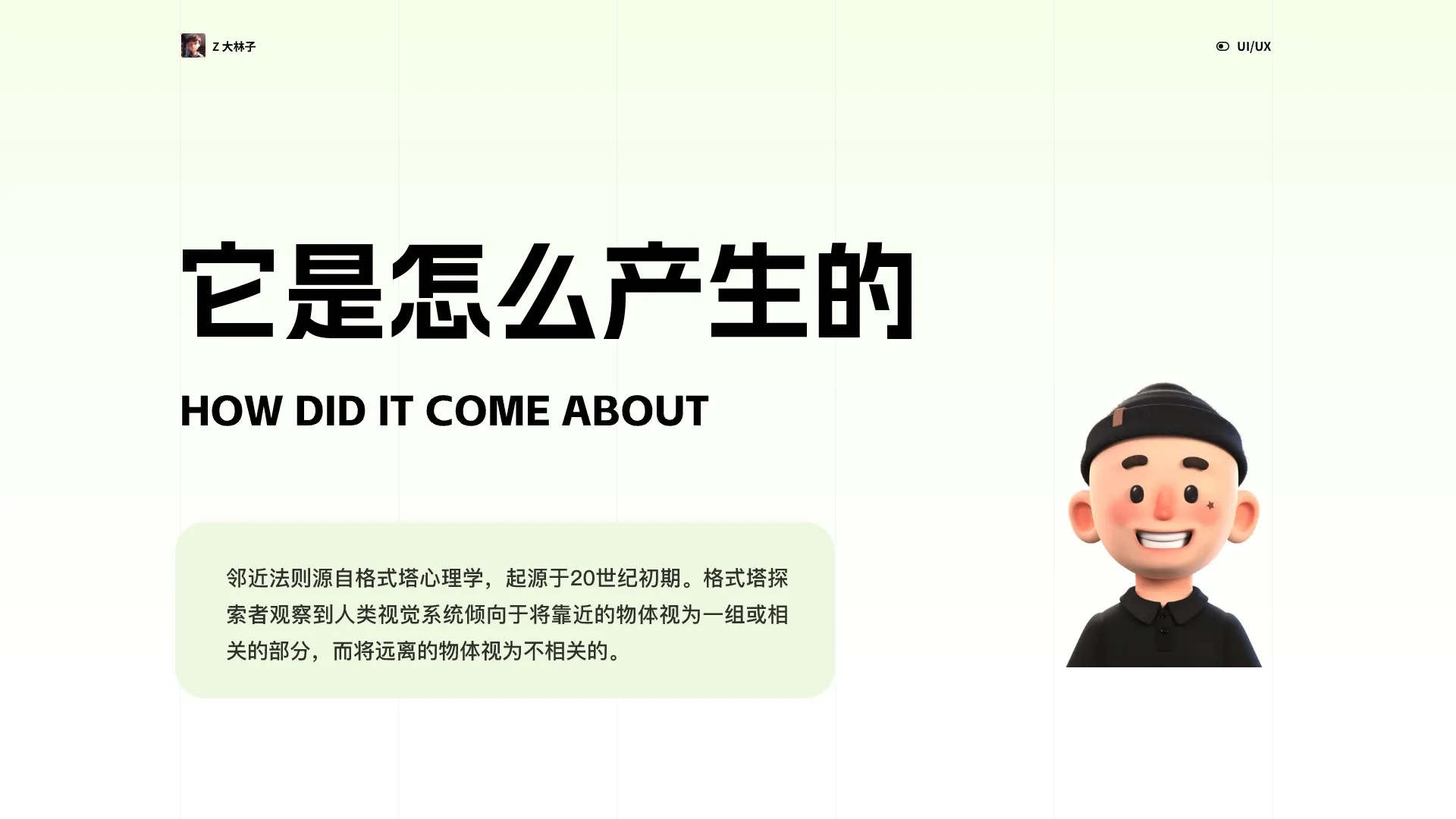 超長干貨！UI設(shè)計師必須要懂的4個設(shè)計心理學(xué)