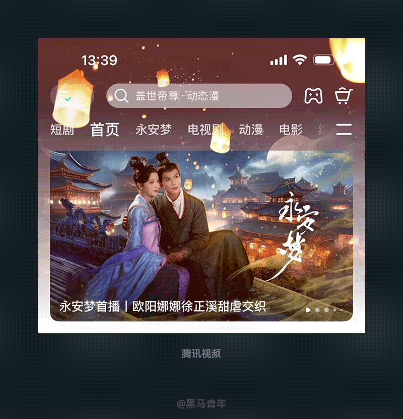 大厂的设计总能带给用户惊喜（图ZMTQ2OTY5Njg=） - 观点 - 站酷设计师黑马青年原创素材 - 站酷ZCOOL