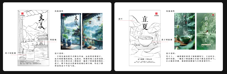 立夏AI海报复盘-莲子阿胶粥（图ZMTQ3NjQ2OTY=） - 教程 - 站酷设计师小熊猫beii原创素材 - 站酷ZCOOL