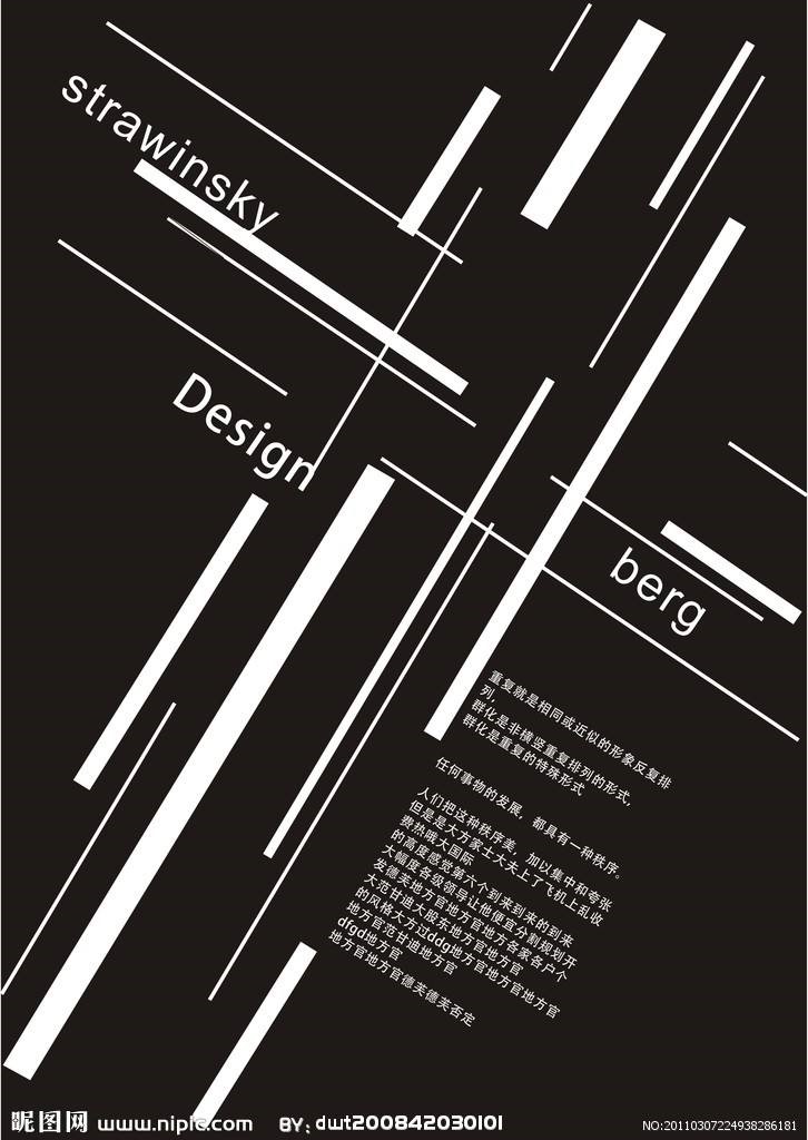 分隔,突出与装饰:线条在版面中的作用