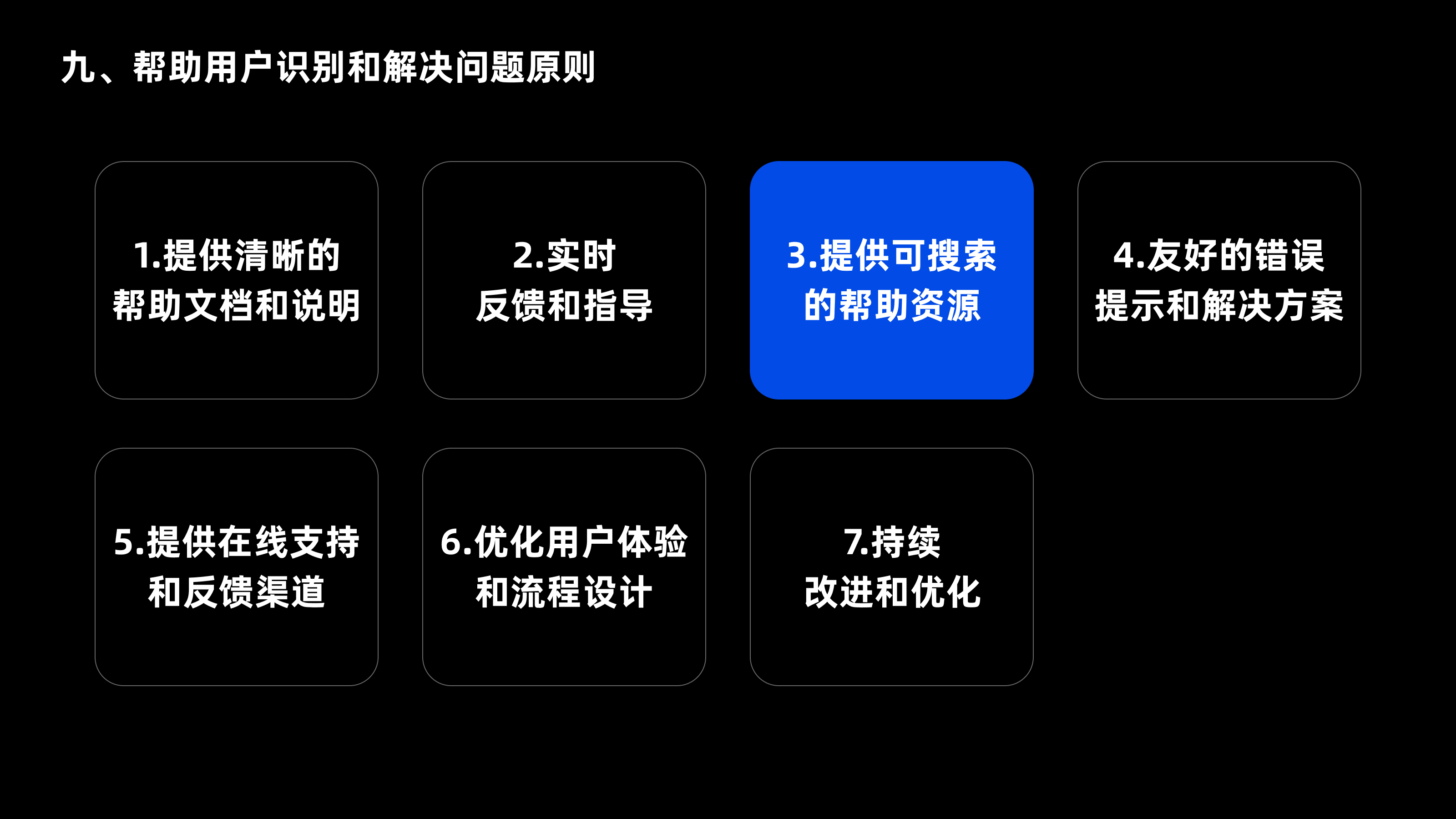 尼尔森十大设计原则(图ZMTQ3OTY2ODQ=) - 观点 - 站酷设计师CANAAN设计原创素材 - 站酷ZCOOL