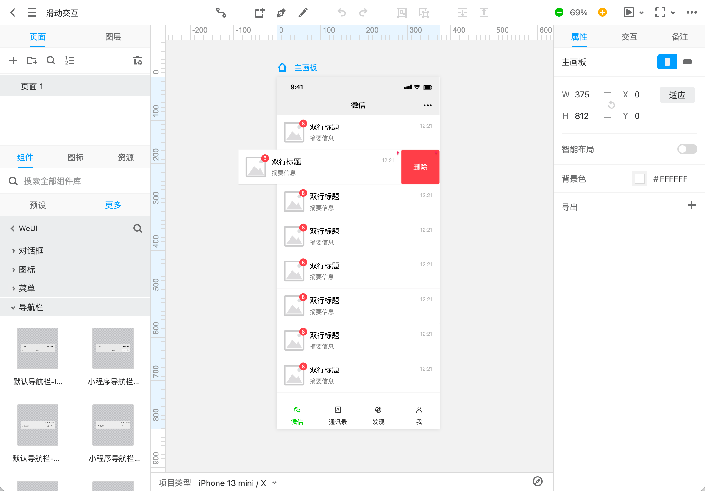 手势交互！人人都会用的交互方式应该如何设计？（图ZMTQ2NDE3MjA=） - 资讯 - 站酷设计师摹客设计云原创素材 - 站酷ZCOOL