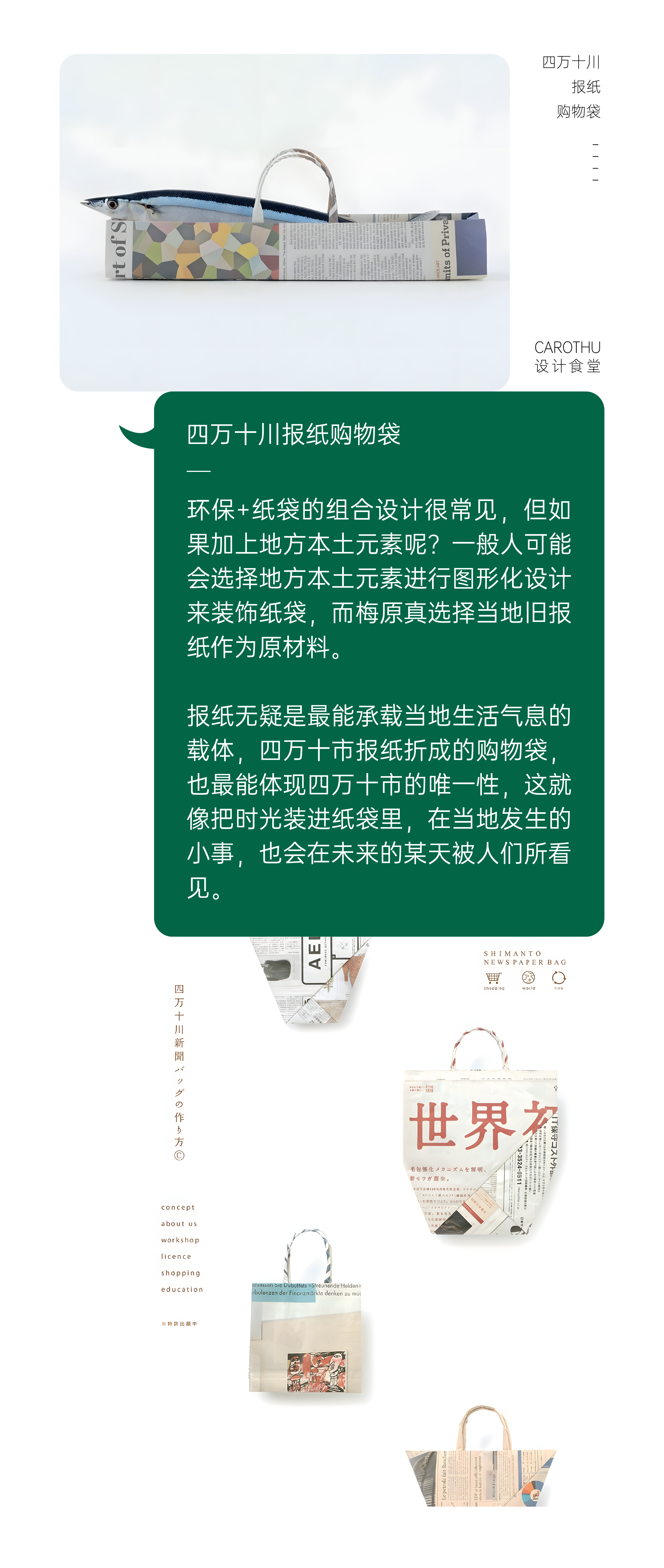 地方设计观察 | 01梅原真(图ZMTQ2ODE2MjQ=) - 观点 - 站酷设计师Carothu原创素材 - 站酷ZCOOL
