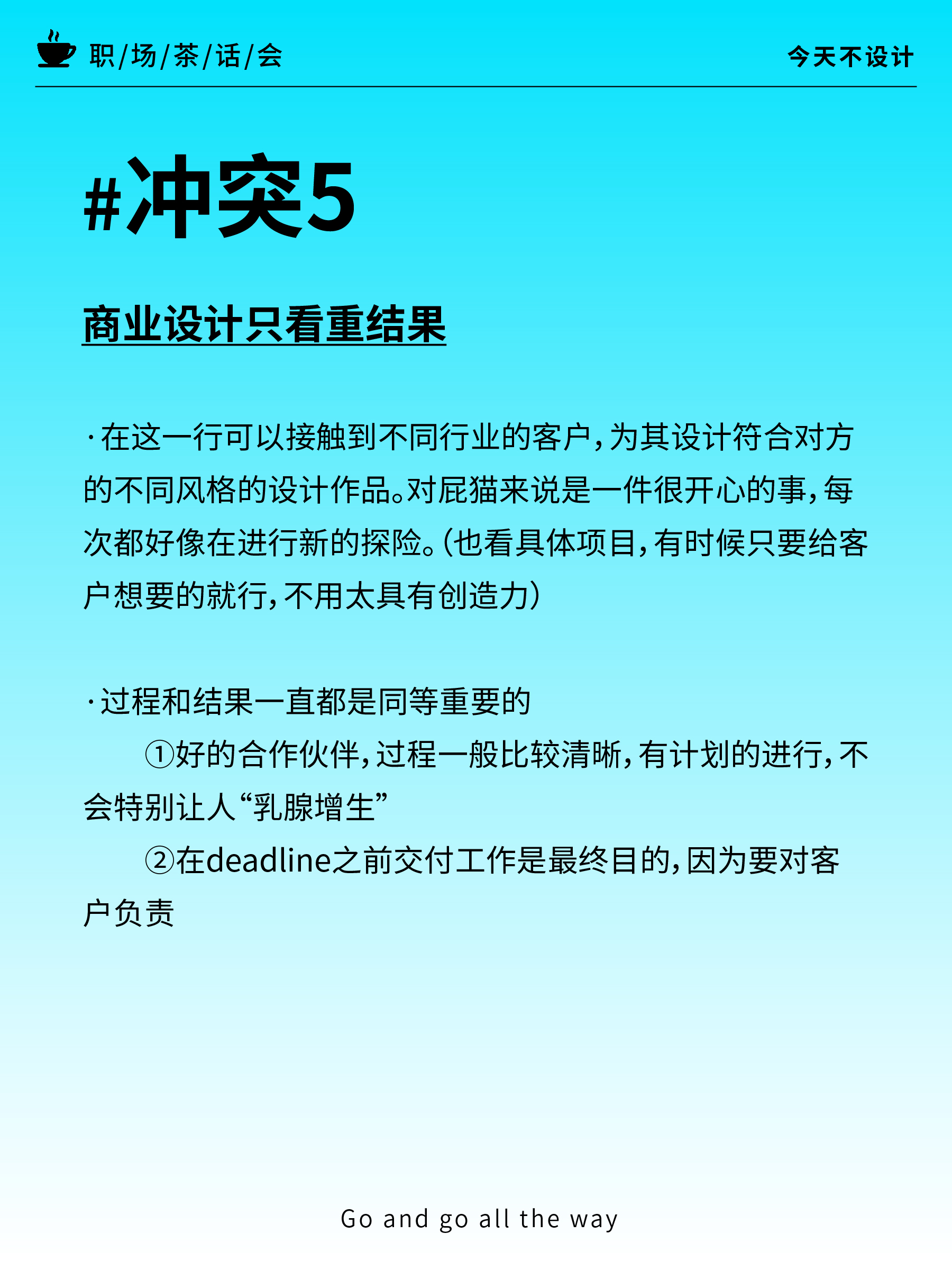 想明白了这几件事，再决定要不要做设计师