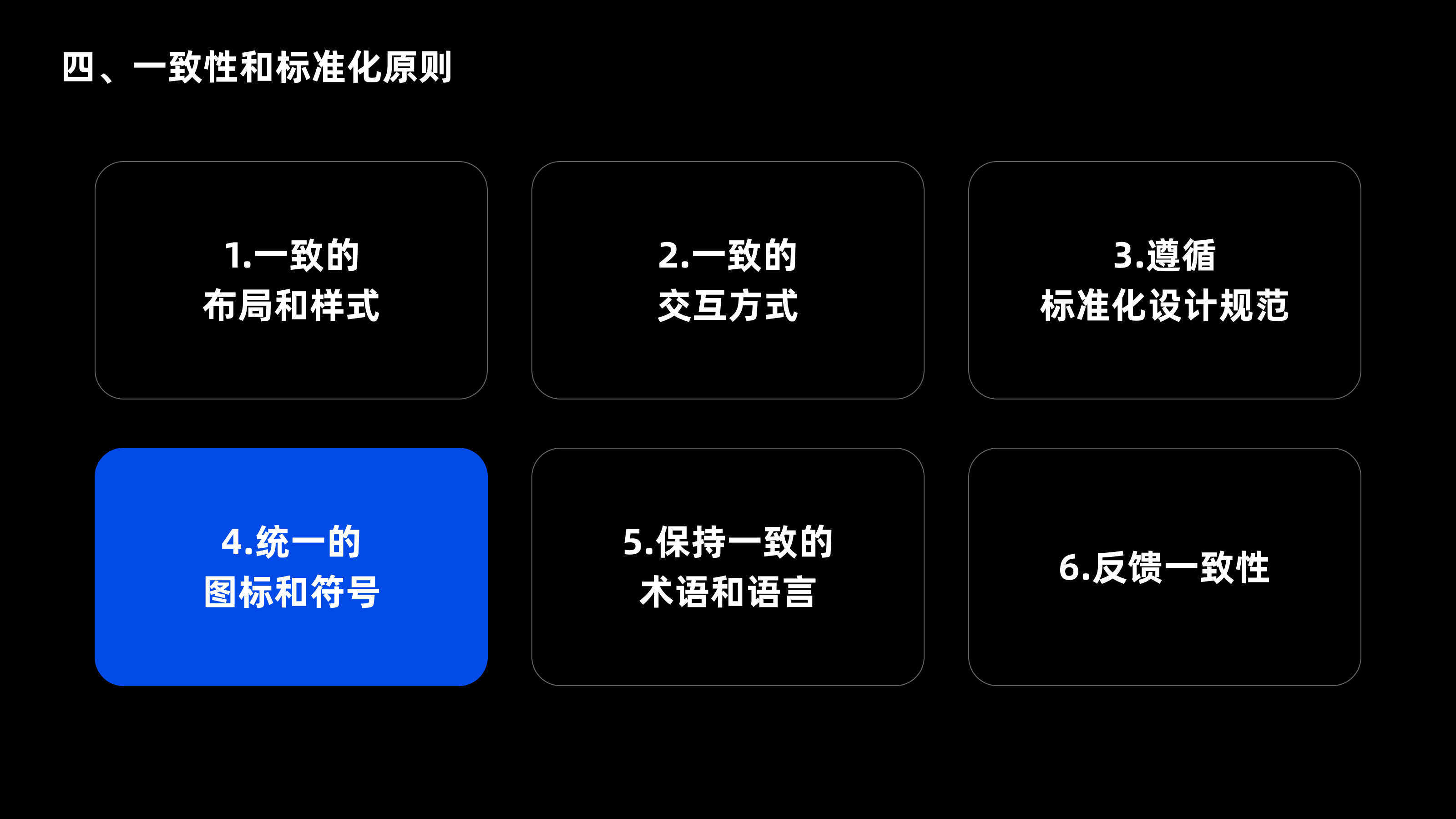 尼尔森十大设计原则(图ZMTQ3OTY2MzI=) - 观点 - 站酷设计师CANAAN设计原创素材 - 站酷ZCOOL