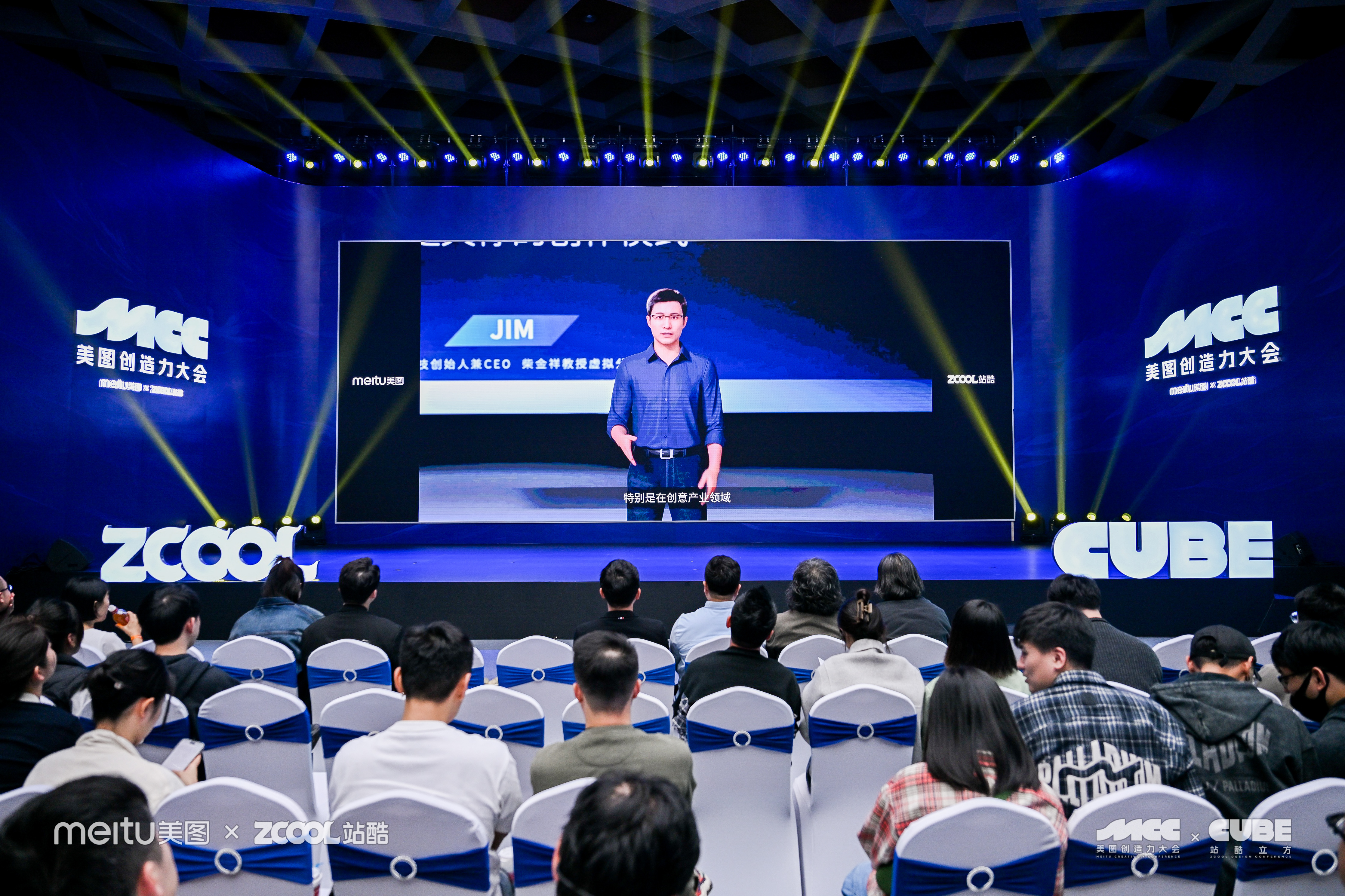 干干干货!一文回顾2023站酷CUBE设计大会精彩亮点