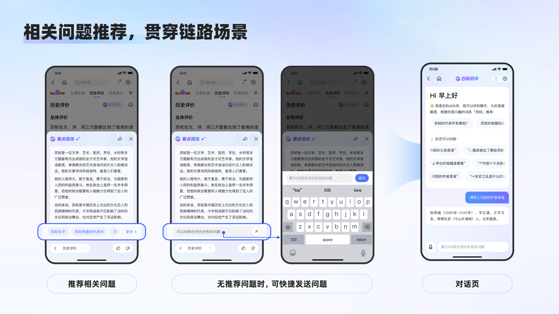 百科AI对话式体验设计探索(图ZMTQ2OTEyNDA=) - 教程 - 站酷设计师百度MEUX原创素材 - 站酷ZCOOL