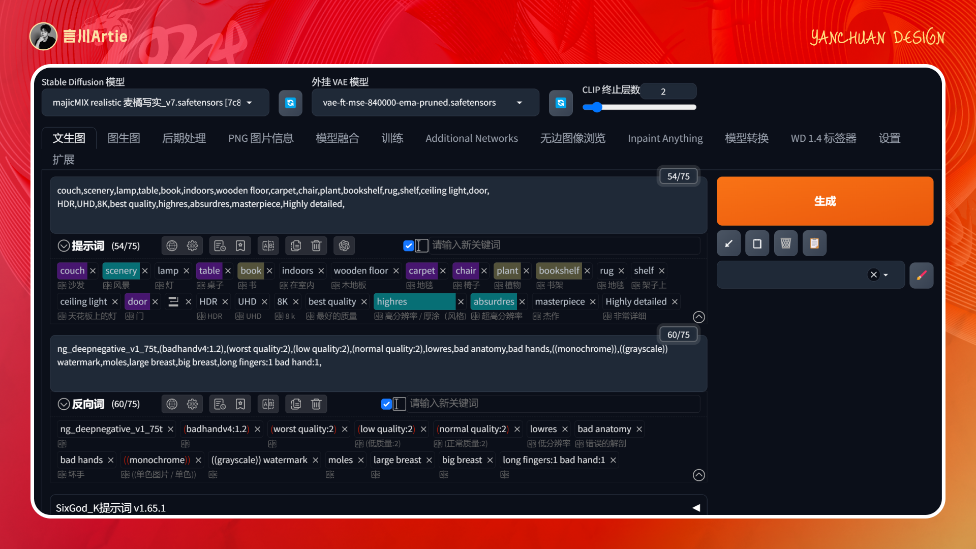 深度解析丨ControlNet模型的工作原理与应用场景(附案例解析)(图ZMTQ2NTQ0NjA=) - 教程 - 站酷设计师言川Artie原创素材 - 站酷ZCOOL