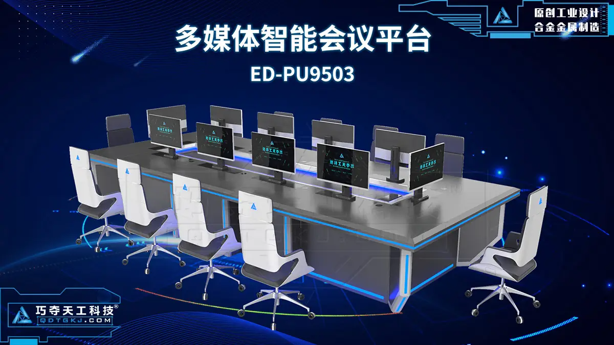 【产品盘点】巧夺天工科技-2023年度人气控制台产品，你的指挥中心有这款吗？（图ZMTQ2NDk4ODA=） - 资讯 - 站酷设计师巧夺天工科技原创素材 - 站酷ZCOOL