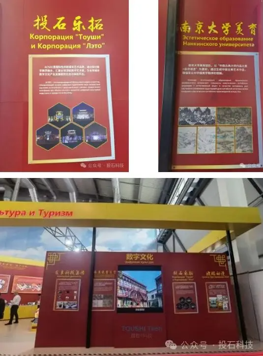 2023年南京投石活动与展会回顾：创新与突破共舞