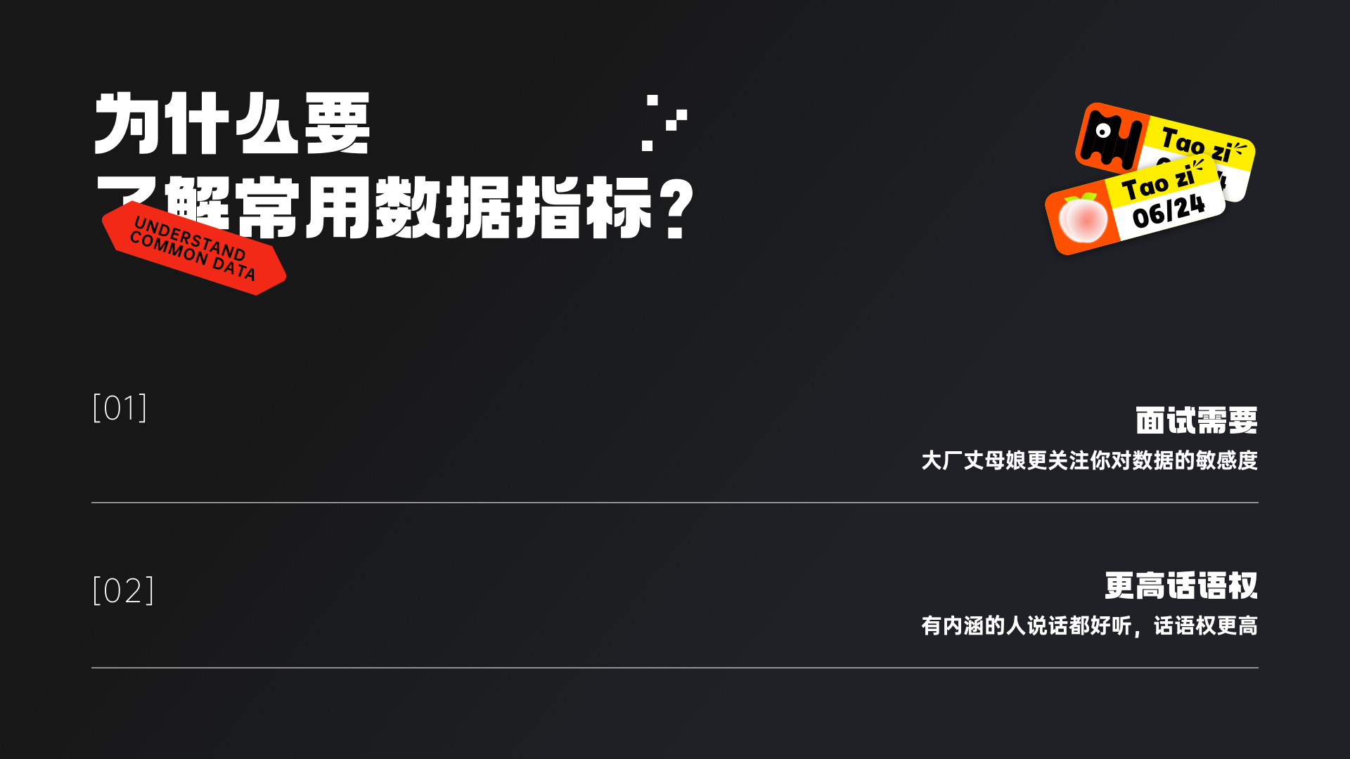 设计师总要懂点常用数据·上篇(图ZMTQ3OTYwODQ=) - 教程 - 站酷设计师桃子的TAO原创素材 - 站酷ZCOOL
