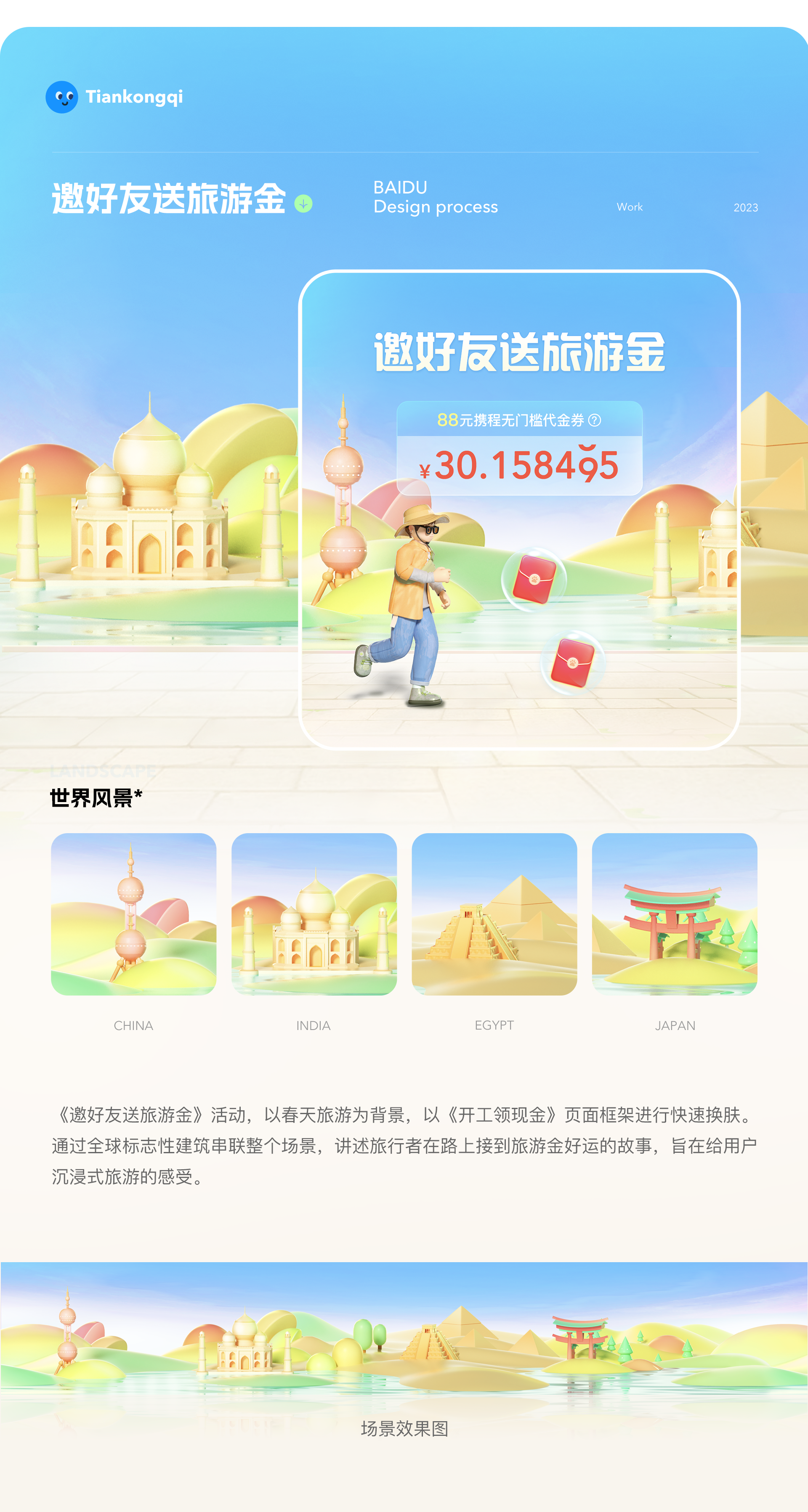 设计思维与游戏化-创造沉浸式用户体验（图ZMTQ2ODYzOTI=） - 教程 - 站酷设计师甜空气原创素材 - 站酷ZCOOL