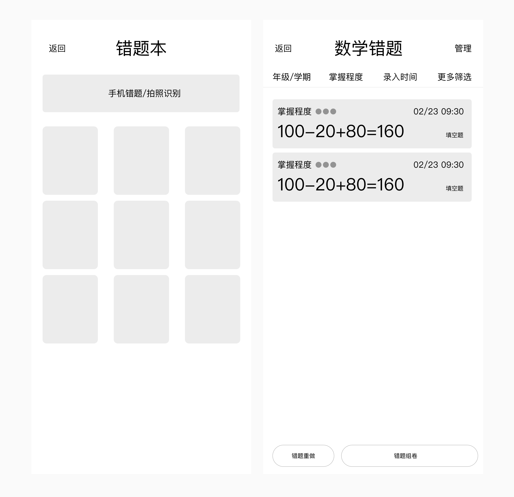 从一个UI界面设计看体验设计师要具备的基本技能（图ZMTQ2NzY2MDg=） - 教程 - 站酷设计师应骏原创素材 - 站酷ZCOOL