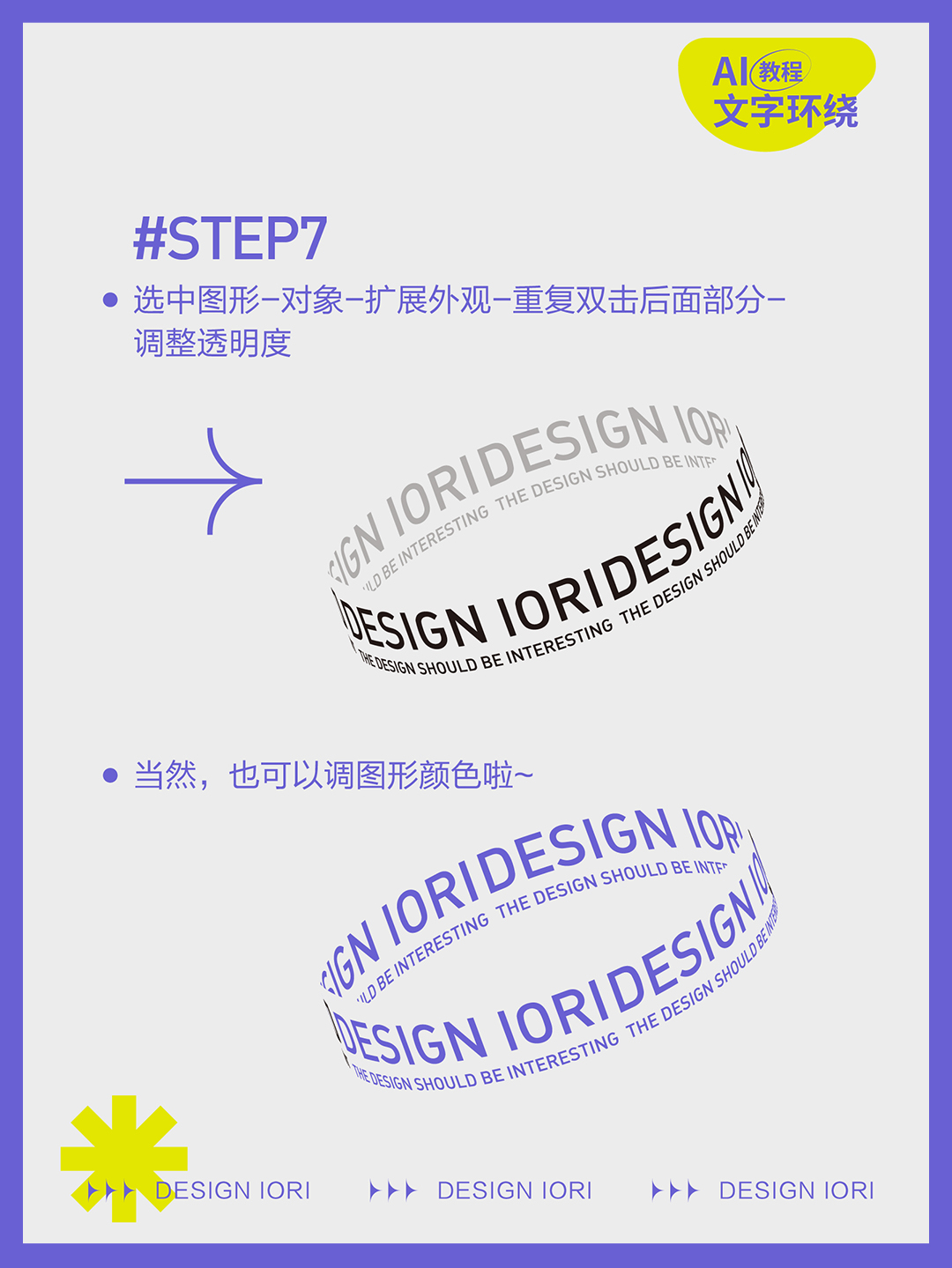 立体文字环绕|平面|海报|姜姜Design - 原创作品 - 站酷 (ZCOOL)