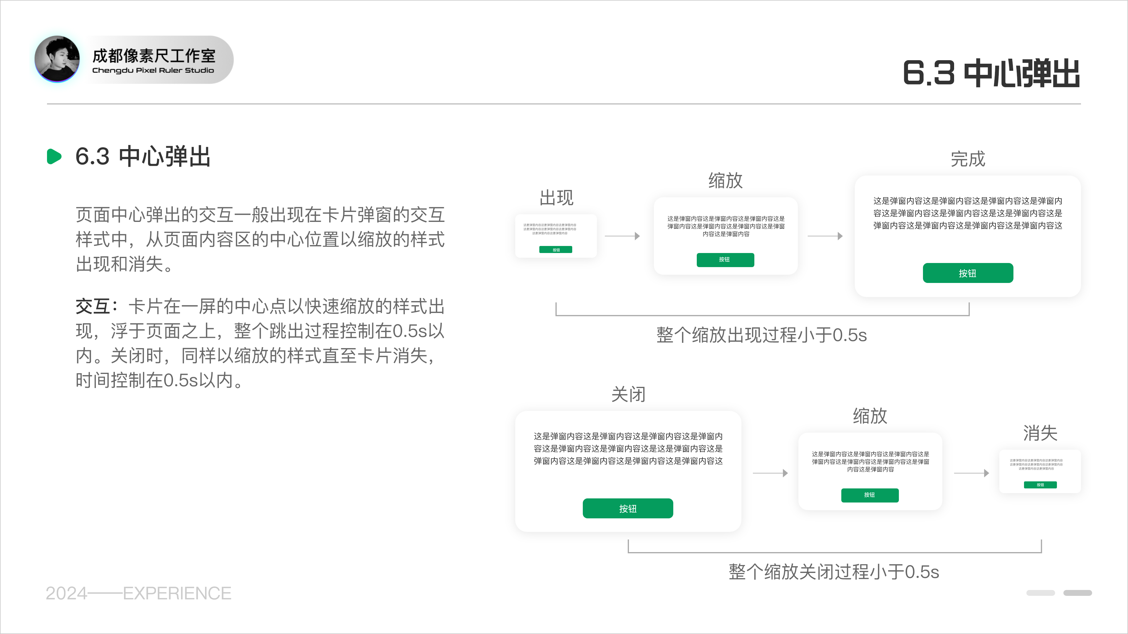 移动端基线规范文档（图ZMTQ2NDcxNDQ=） - 教程 - 站酷设计师Experiencer原创素材 - 站酷ZCOOL
